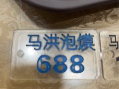 -清真·马洪小炒泡馍馆(钟楼回民街店)