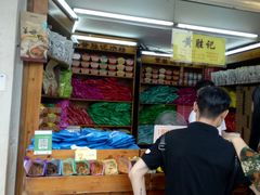 -黄胜记鼓浪屿肉松店(龙头路店)