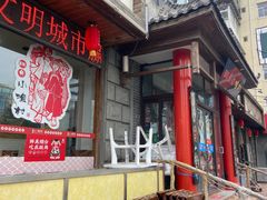 -旺角小渔村(二马路店)