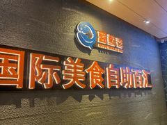 -蓝鲸湾汤泉(包河店)