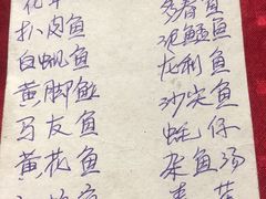 菜单-蛇口康乐快餐鱼仔档(翠苑小区店)