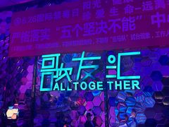 -歌友汇KTV(大悦城11层店)