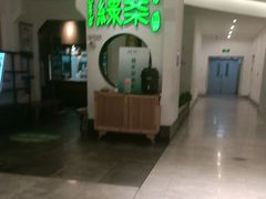 -绿茶餐厅(西单老佛爷店)