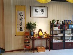 -素心斋素食餐厅