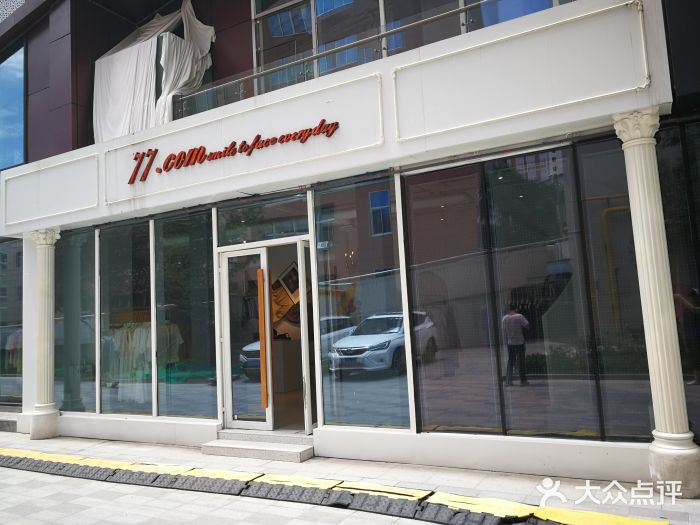77COM好吃的意大利菜(老城根店)门面图片