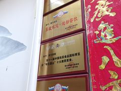 -胖子菜馆(花园餐厅店)