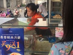 -长发西饼(临顿路店)