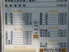-清真拉妈卤味(回民街店)