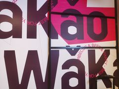 -Let’s WaKao瓦烤(贝森店)
