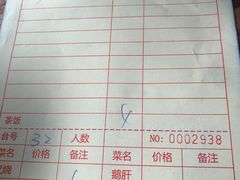 账单-大赤坎肥仔强烧味海鲜餐厅(大赤坎店)