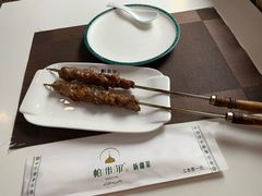 新疆羊肉串-帕米尔食府(白云观店)