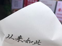 -孝店王酒酿馒头(安昌1店)