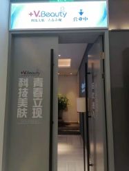 -苑苑vbeauty科技美容SPA