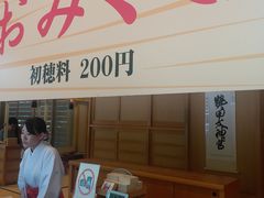 -热田神宫