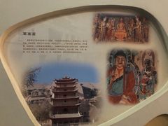 -敦煌市博物馆