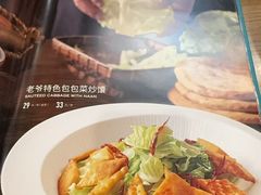 -巴依老爷新疆美食(工体旗舰店)