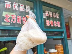 门面-北万新包子店(淮海店)