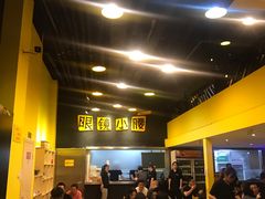 -望京小腰(北京总店)