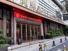 -顺德渔村(南山店)