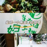 夏天整点下酒菜
