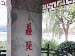 -苏堤停车场