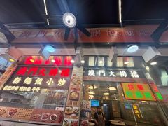 -老day牛杂(官也街总店)