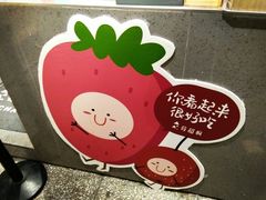 -莓超疯