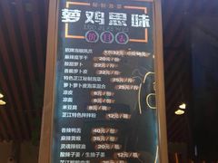 -萝鸡思味秘制泡菜(万家丽店)