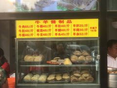 菜单-真素诚(玉泉路总店)