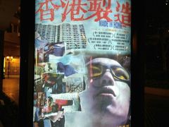 -百老汇电影中心(油麻地店)