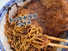 -大时代美食面馆
