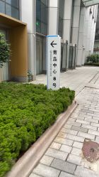 -YooMee优美智能科技美肤机构