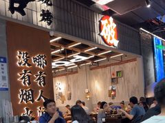 -破店肥哈·东北烧烤·夜宵(南山保利店)