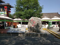 -摔碗酒(永兴坊店)