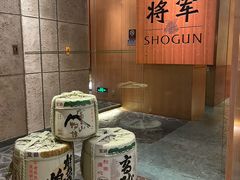 -将军日本餐厅·Shogun(厦门马哥孛罗东方大酒店)
