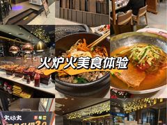-火炉火自助餐(西直门凯德MALL店)