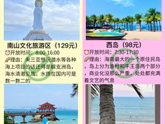 -三亚南山文化旅游区