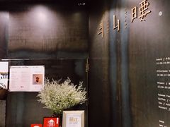 门面-半山腰·云南菜(侨福芳草地店)