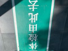 -环亚体检中心(桐梓林分院)