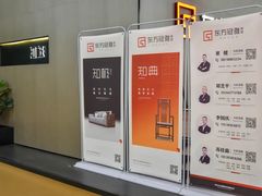 -红星美凯龙(山东全球家居1号店)