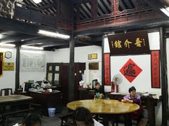 大堂-吾介小籠館