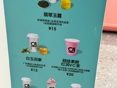-gleeglee乐溢亦茶(合生汇店)