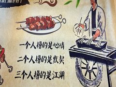 -源味居手把签烧烤(长春一店)