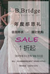 -B.Bridge Couture婚纱礼服(福田店)
