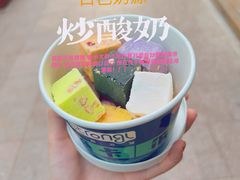 -白色日记·手作酸奶(麦凯乐店)