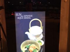 -东京和食 Sun with AQUA