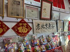 -老北京兔儿爷(琉璃厂东街店)