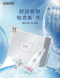 -丝域养发馆