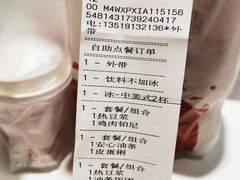 账单-肯德基(西影路店)