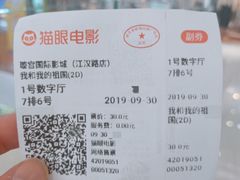 -璇宫国际影城(江汉路店)